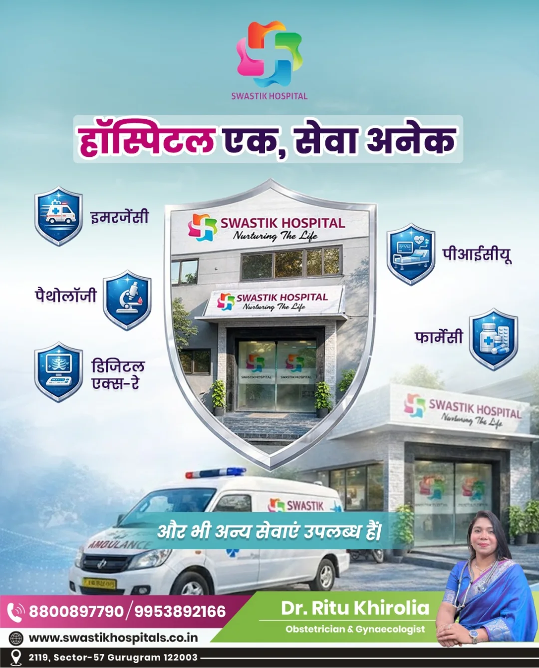 🏥 हॉस्पिटल एक, सेवा अनेकSwastik Hospital में मिले सभी ज़रूरी सुविधाएँ एक ही छत के नीचे 👨_⚕️👩